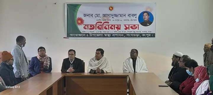 গঙ্গাচড়ায় নবাগত এমপির সাথে গণমাধ্যম কর্মীদের মতবিনিময় সভা