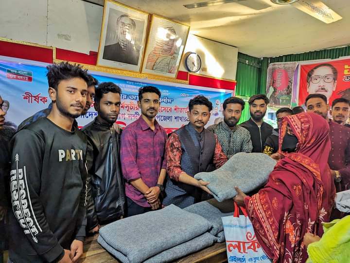 নন্দীগ্রামে অসহায় ও শীতার্তদের মাঝে ছাত্রলীগের কম্বল বিতরণ।