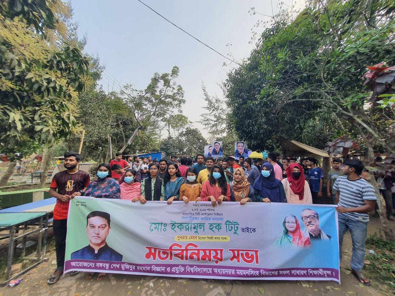 ইকরামুল হক টিটুকে পুনরায় মেয়র হিসেবে দেখতে চান বশেমুরবিপ্রবির ময়মনসিংহ বিভাগের সাধারণ শিক্ষার্থীরা