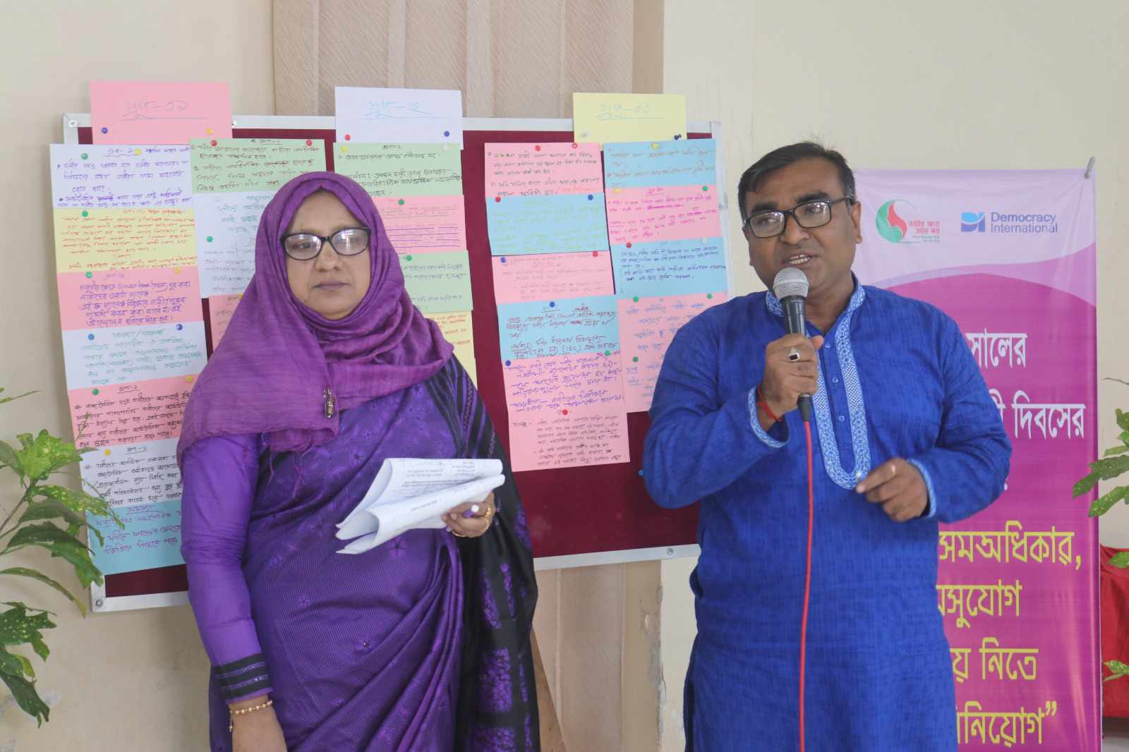 ময়মনসিংহে ডেমোক্রেসি ইন্টারন্যাশনালের উদ্যোগে আন্তর্জাতিক নারী দিবস উপলক্ষ্যে সেমিনার অনুষ্ঠিত