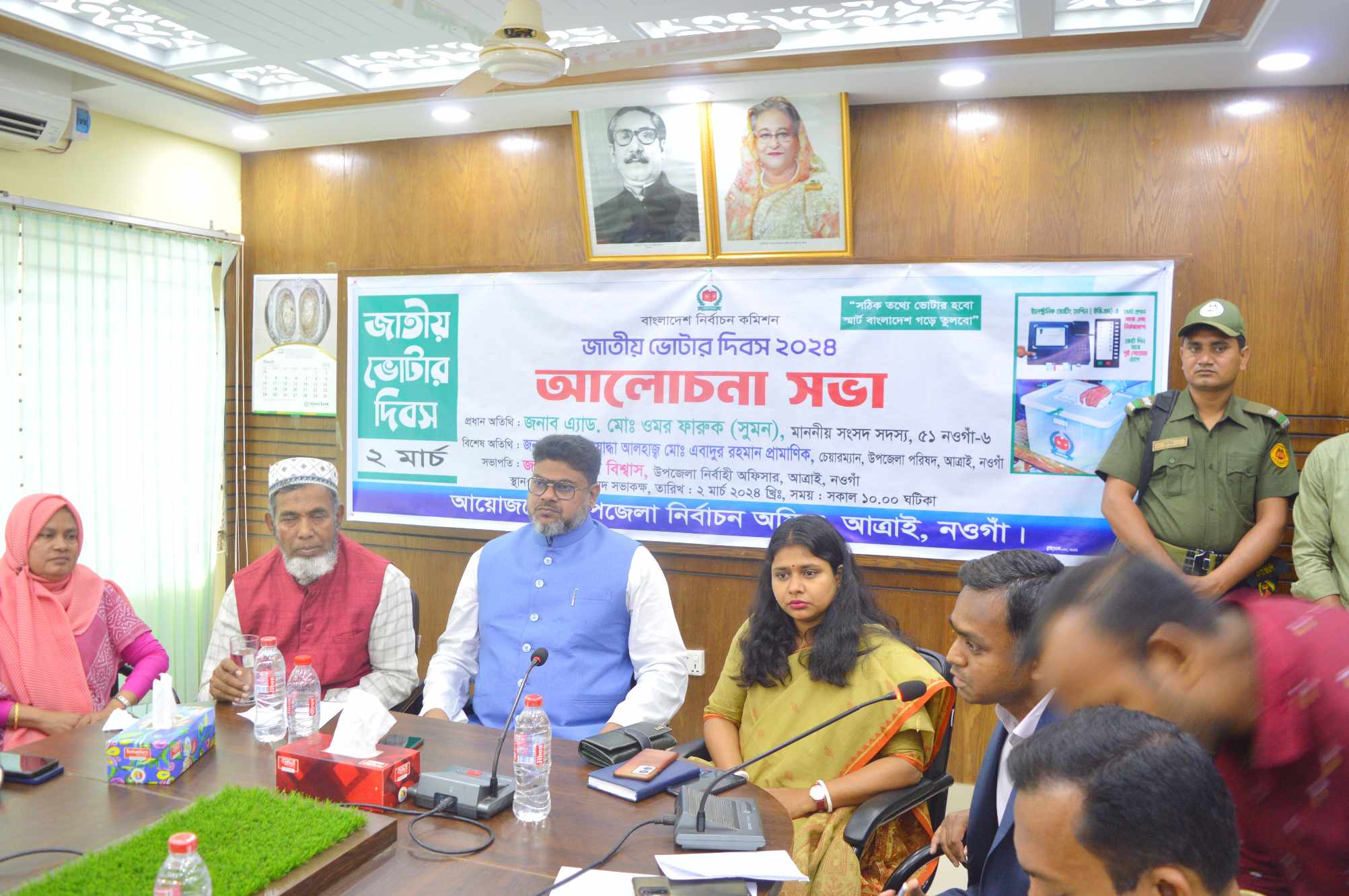 নওগাঁর আত্রাইয়ে ষষ্ঠ জাতীয় ভোটার দিবস পালিত