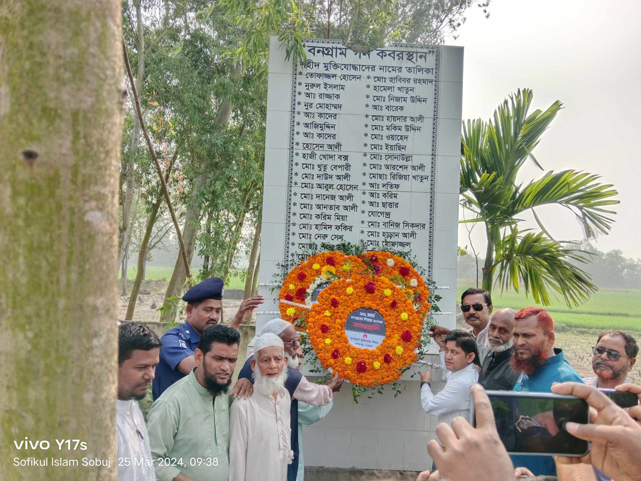 টাঙ্গাইলের নাগরপুরে গণহত্যা দিবস পালিত হয়েছে