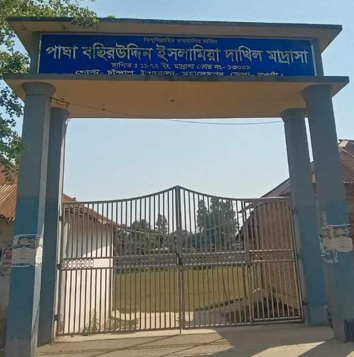 নওগাঁর, মহাদেবপুরে দাখিল মাদ্রাসার সভাপতি ও সুপারের বিরুদ্ধে নিয়োগ বাণিজ্যের অভিযোগ