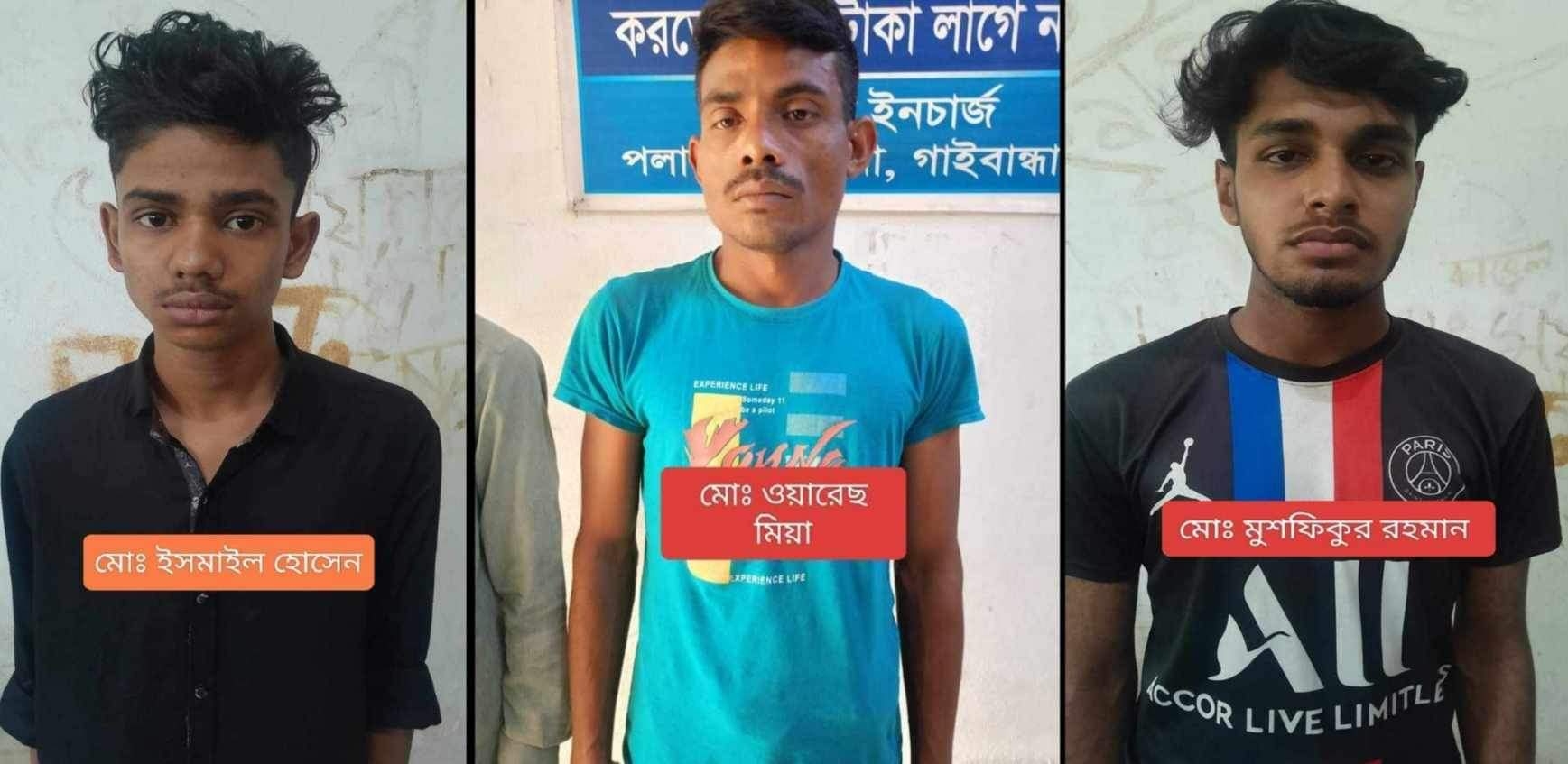 পলাশবাড়ীতে২৪ ঘন্টার মধ্যে বাবু হত্যা কান্ডের সাথে জড়িত ৩ জনকে গ্রেফতার করেছে পুলিশ।