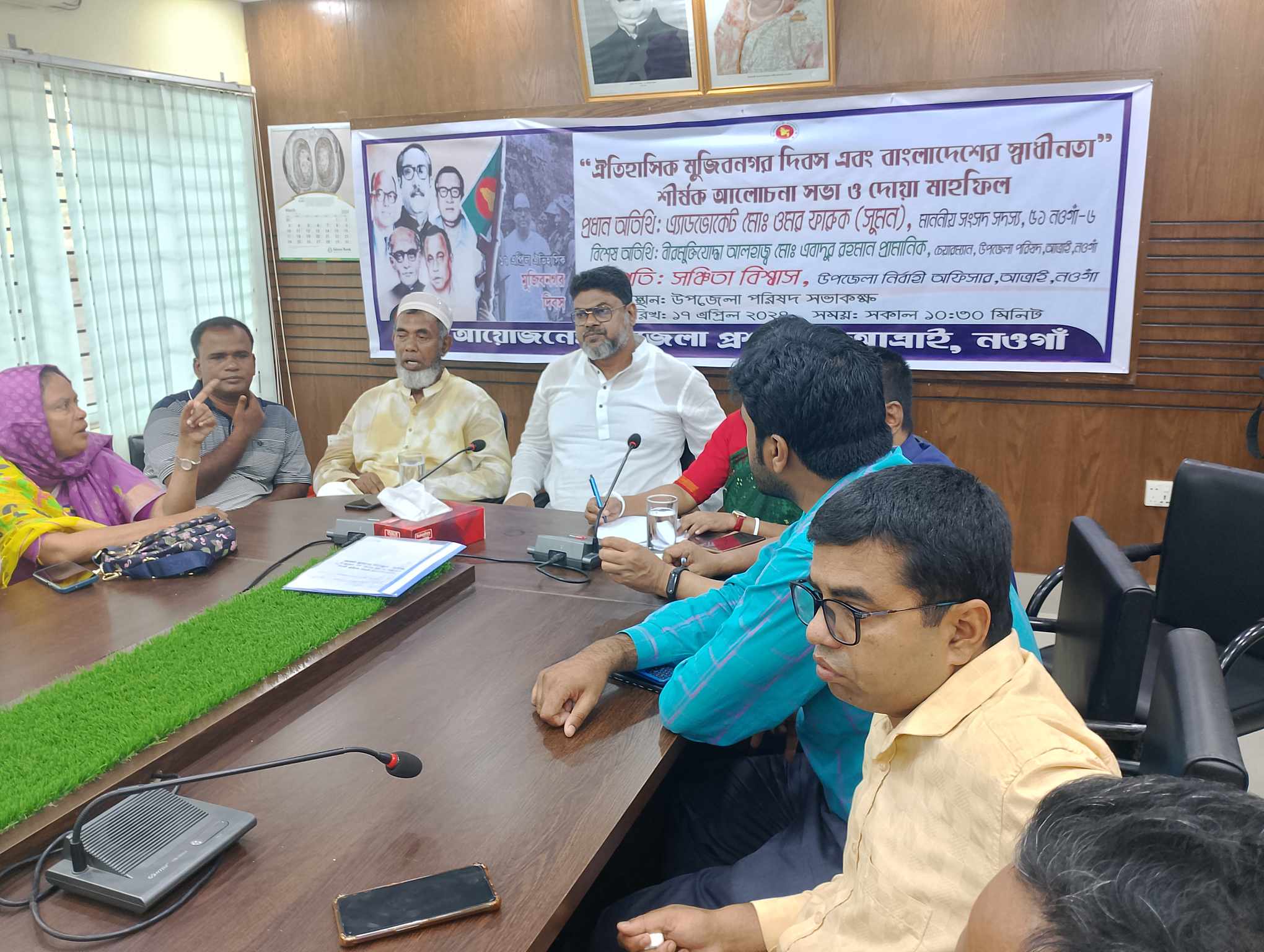 নওগাঁর আত্রাইয়ে ঐতিহাসিক মুজিবনগর দিবস পালিত