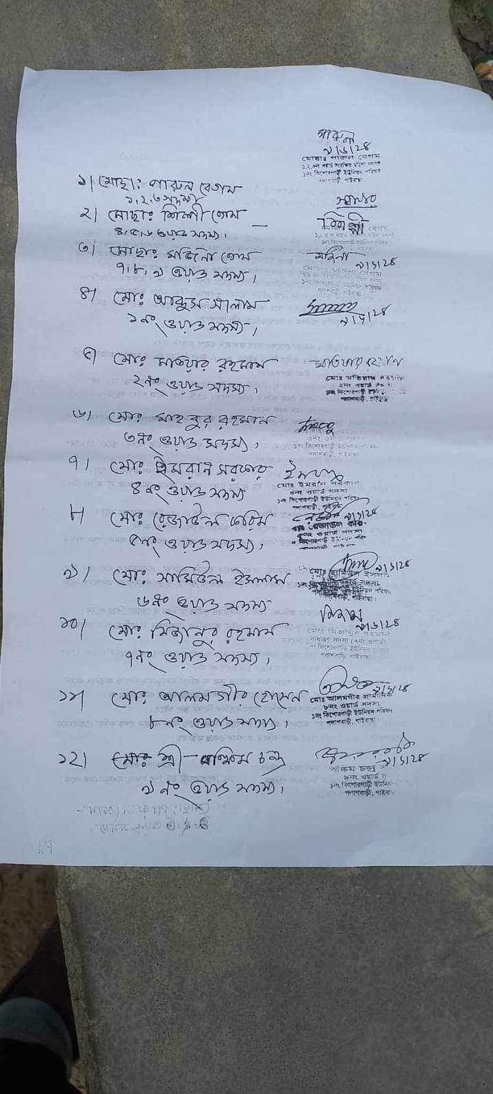 ইউপি চেয়ারম্যানের বিরুদ্ধে ১২ ইউপি সদস্যের অভিযোগ।।
