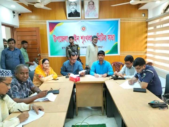 নন্দীগ্রাম উপজেলা আইনশৃঙ্খলা কমিটির সভা অনুষ্ঠিত।