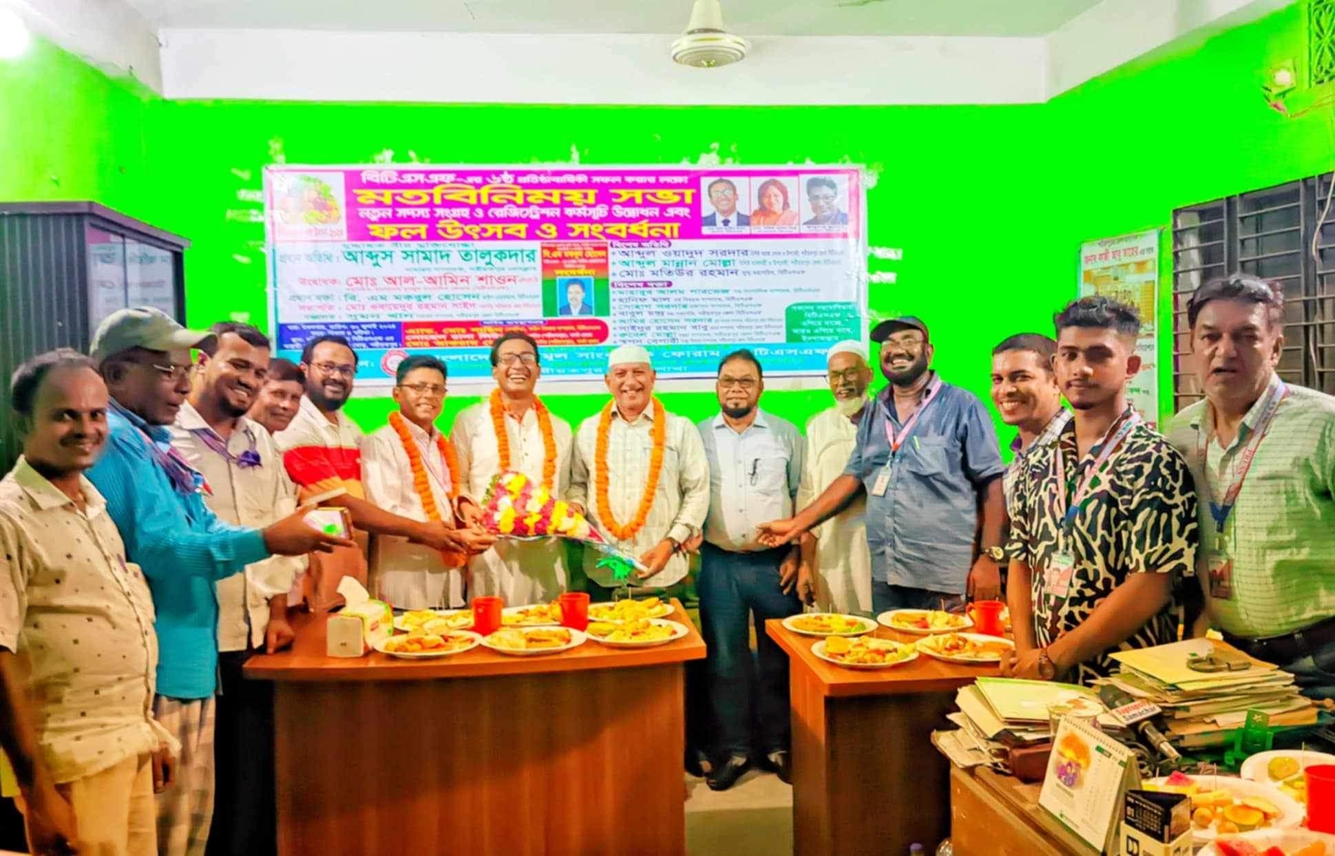 শরীয়তপুরে বাংলাদেশ তৃণমুল সাংবাদিক ফোরাম (বিটিএসএফ) এর মতবিনিময় সভা ও ফল উৎসব এবং সংবর্ধনা