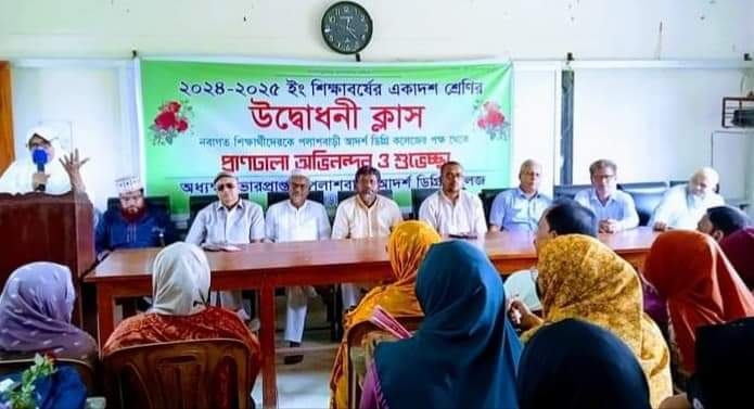 আদর্শ ডিগ্রি কলেজের এইচএসসি শিক্ষার্থীদের পাঠদানের ক্লাস উদ্বোধন।