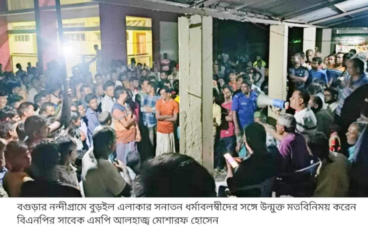 নন্দীগ্রামে সনাতন ধর্মাবলম্বীদের পাশে বিএনপির সাবেক এমপি মোশারফ।