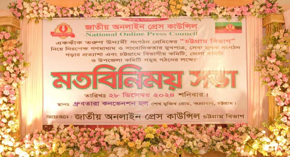 সাংবাদিকদের দাবি আদায়ে ঐক্য বদ্ধ হওয়ার ডাক-শেখ তিতুমীর আকাশ