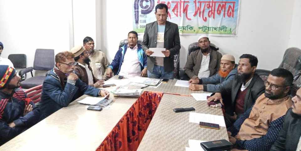 দুমকিতে বিএনপির নামে চাঁদা দাবি শিরোনামে প্রকাশিত সংবাদের প্রতিবাদে সংবাদ সম্মেলন