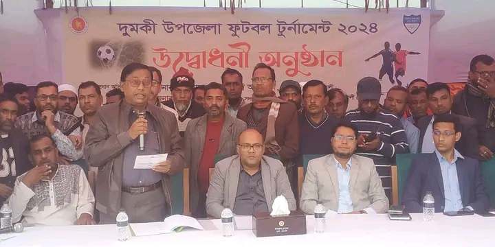 দুমকি উপজেলা ফুটবল টুর্নামেন্ট-২০২৪ উদ্বোধন
