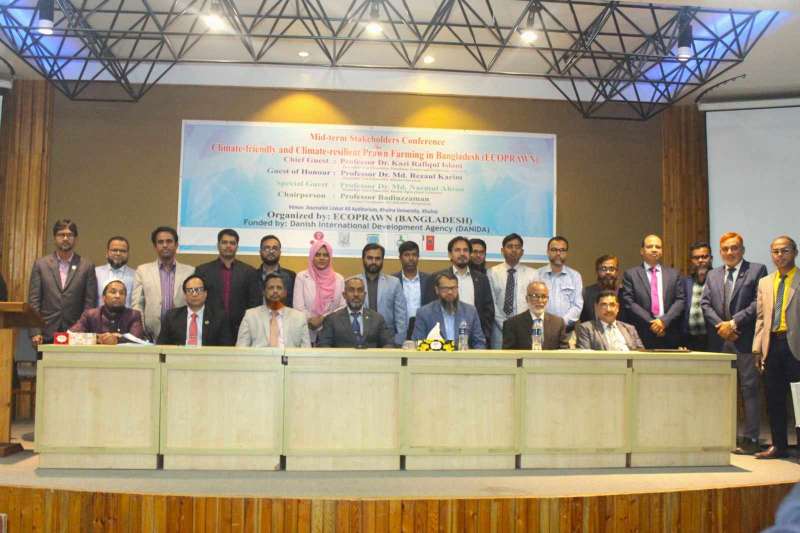 খুবি’তে  ইকোপ্রন প্রকল্পের স্টেকহোল্ডারদের কনফারেন্স অনুষ্ঠিত