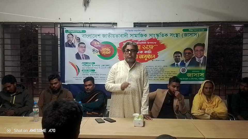 গাইবান্ধায় পালন করা হয়েছে বাংলাদেশ জাসাস এর ৪৬ তম প্রতিষ্ঠাবার্ষিকী 