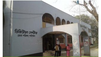 গাইবান্ধা জেলা পরিষদে কর্মচারী নিয়োগে ঘোষ বানিজ্যের অভিযোগ 