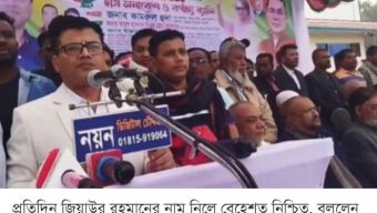 জিয়াউর রহমানের নাম নিলেই বেহেশত নিশ্চিত বললেন কামরুল হুদা