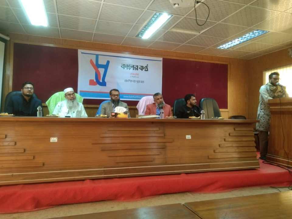 পটুয়াখালী ভার্সিটিতে কালের কন্ঠ পত্রিকার প্রতিষ্ঠা বার্ষিকী পালন