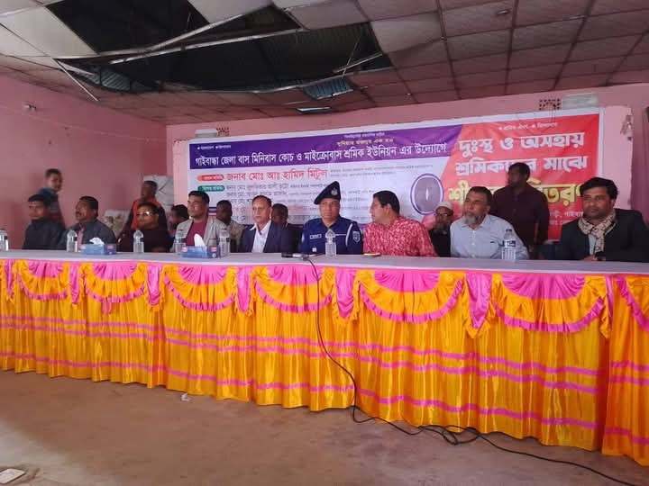 মোটর শ্রমিক ইউনিয়নের উদ্যোগে সংগঠনের সাধারণ শ্রমিকদের মাঝে শীতবস্ত্র বিতরণ