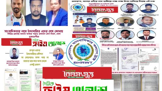 কালিয়াকৈর থানার ওসি নাম ভাঙ্গিয়ে হালিম মন্ডল ভুয়া মানবাধিকার সভাপতি ভুয়া দৈনিক বৈষম্যমুক্ত পোর্টাল সাংবাদিক পরিচয়ে, লক্ষ লক্ষ টাকা আত্মসাৎ