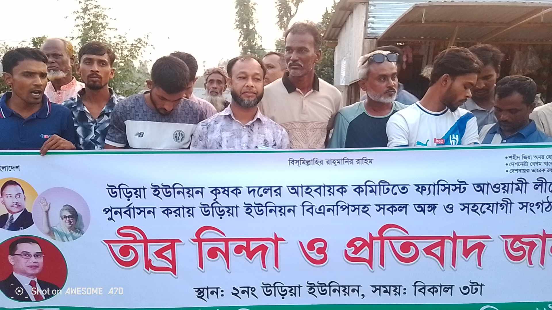 উড়িয়া ইউনিয়নে বিএনপির প্রতিবাদ সমাবেশ অনুষ্ঠিত কৃষক দলে আওয়ামী লোকদের অনুপ্রবেশের অভিযোগ