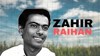 মোহাম্মাদ জহিরুল্লাহ্ খান (জহির রায়হান)(১৯৩৫-১৯৭২)।