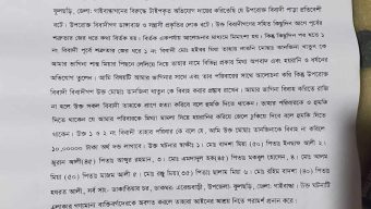ফুলছড়িতে মিথ্যা ধর্ষণ অভিযোগ ঘিরে চাঞ্চল্য, তরুণের জীবনের নিরাপত্তাহীনতা