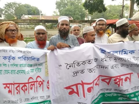 বকেয়া বেতন ভাতার দাবিতে গাইবান্ধা জেলা প্রশাসকের কার্যালয় মানববন্ধন ও স্মারকলিপি প্রদান।