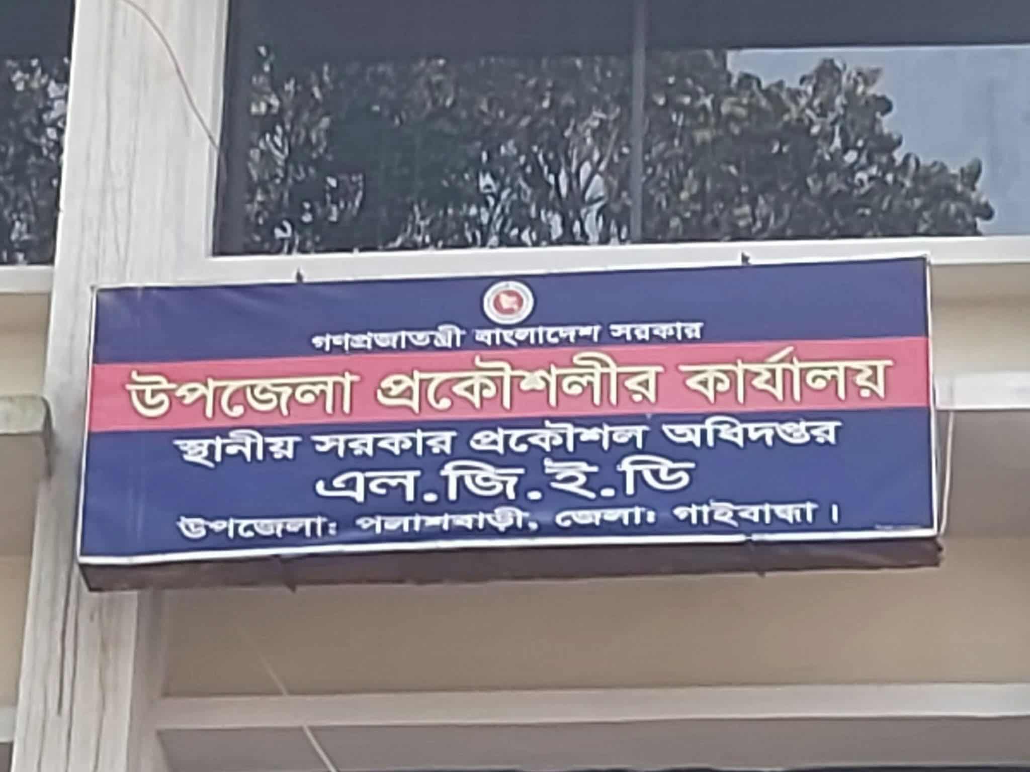 তথ্য চাইতে গেলে সাংবাদিককে অফিসে ঢুকতে নিষেধ করলেন উপসহকারী প্রকৌশলী হেলাল।