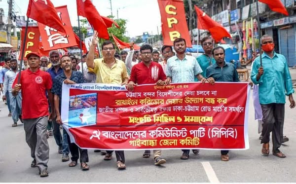 জাতীয় সম্পদ ও সার্বভৌমত্ব রক্ষায় রোডমার্চের সমর্থনে গাইবান্ধায় আলোচনা ও সংহতি মিছিল।