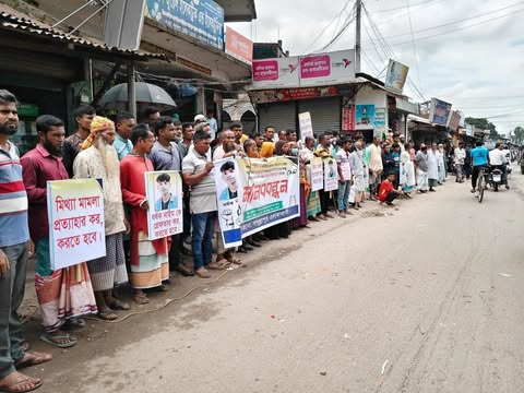 মিথ্যা মামলা প্রতাহারের ও ধর্ষককে গ্রেফতারের দাবিতে মানববন্ধন।