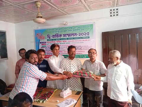 বাংলাদেশ প্রেসক্লাব উপজেলা শাখা কার্যালয়ের উদ্বোধন ও দ্বি-বার্ষিক সম্মেলন ।