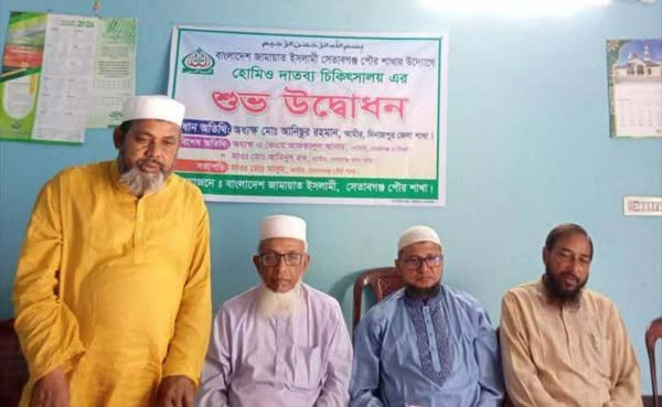 দিনাজপুরের বোচাগঞ্জ  উপজেলার ফ্রি হোমিও চিকিৎসাসেবা কার্যক্রমের উদ্বোধ