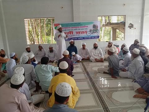 খেলাফত মজলিসের থানা কমিটি গঠন করার লক্ষ্যে কর্মী সভা অনুষ্ঠিত ।