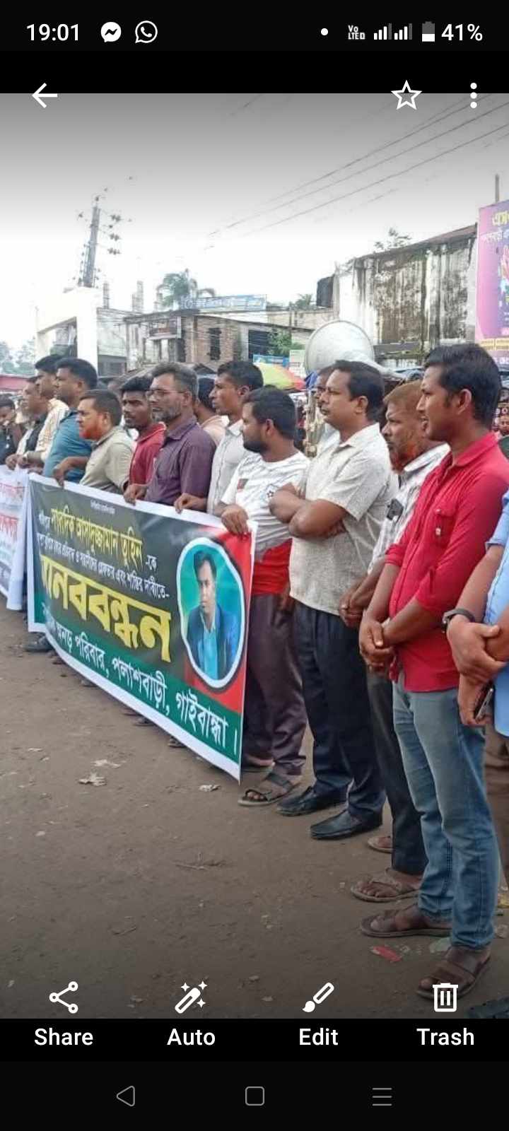 সাংবাদিক আসাদুজ্জামান তুহিন হত্যার প্রতিবাদে পলাশবাড়ীতে সাংবাদিক সমাজের মানববন্ধন।