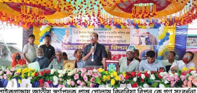 চিংড়ি চাষে জাতীয় স্বর্ণপদক পাওয়ায় রিপনকে পাইকগাছাবাসীর সংবর্ধনা