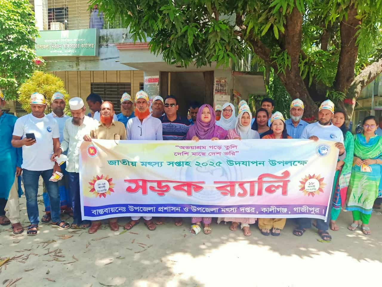 কালীগঞ্জে জাতীয় মৎস্য সপ্তাহের র‌্যালি ও আলোচনা সভা অনুষ্ঠিত মোঃ মুক্তাদির হোসেন।