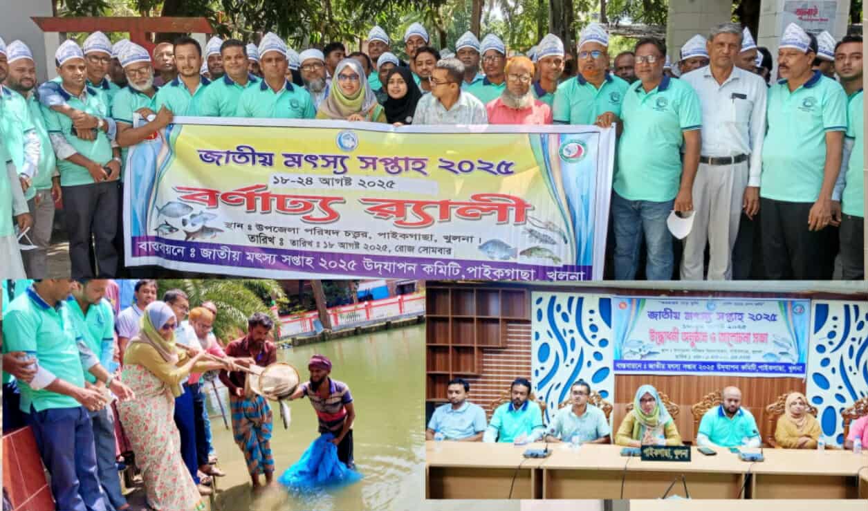 পাইকগাছায় বিভিন্ন কর্মসূচির মধ্য দিয়ে জাতীয় মৎস্য সপ্তাহের উদ্ধোধন