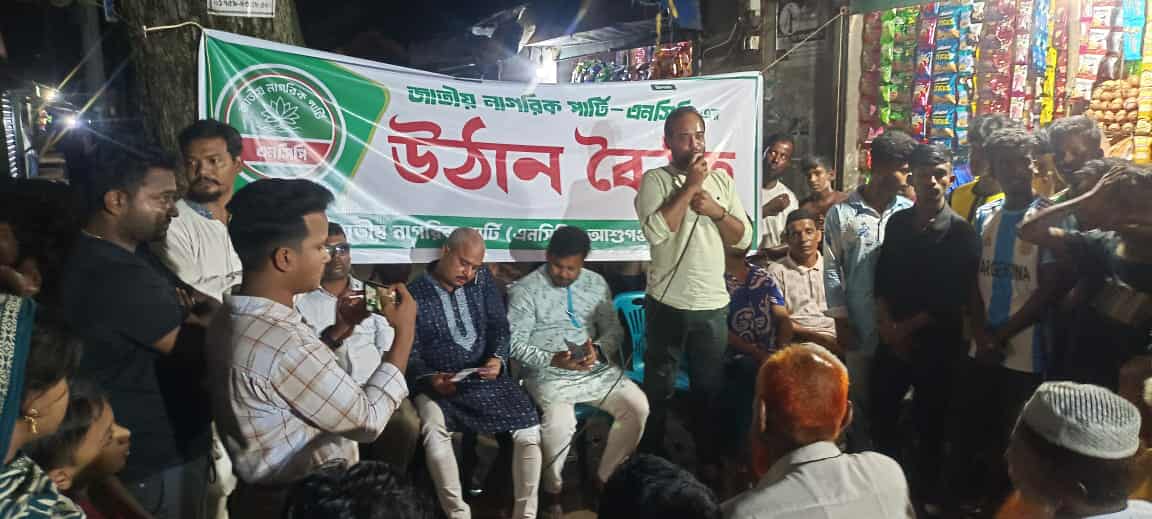 জাতীয় নাগরিক পার্টির দক্ষিণাঞ্চলের যুগ্ম মূখ্য সংঘটক মোঃ আতাউল্লাহ-র উপর ন্যাক্কারজনক হামলার প্রতিবাদ সমাবেশ ও উঠান বৈঠক ।