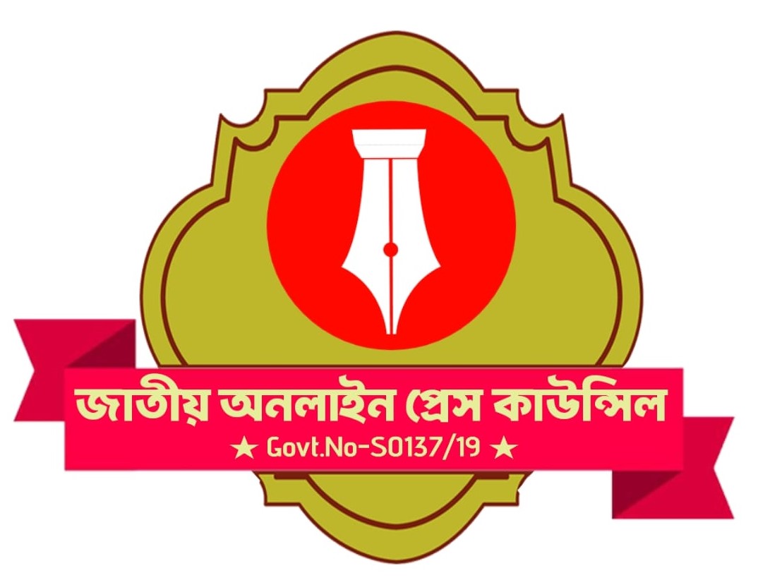 বি.এস.কে.এস ইন্টারন্যাশনাল মিডিয়া কোম্পানি লিমিটেড এর অন্তর্ভুক্ত মিডিয়া প্রতিষ্ঠানগুলো জরুরী নির্দেশনা