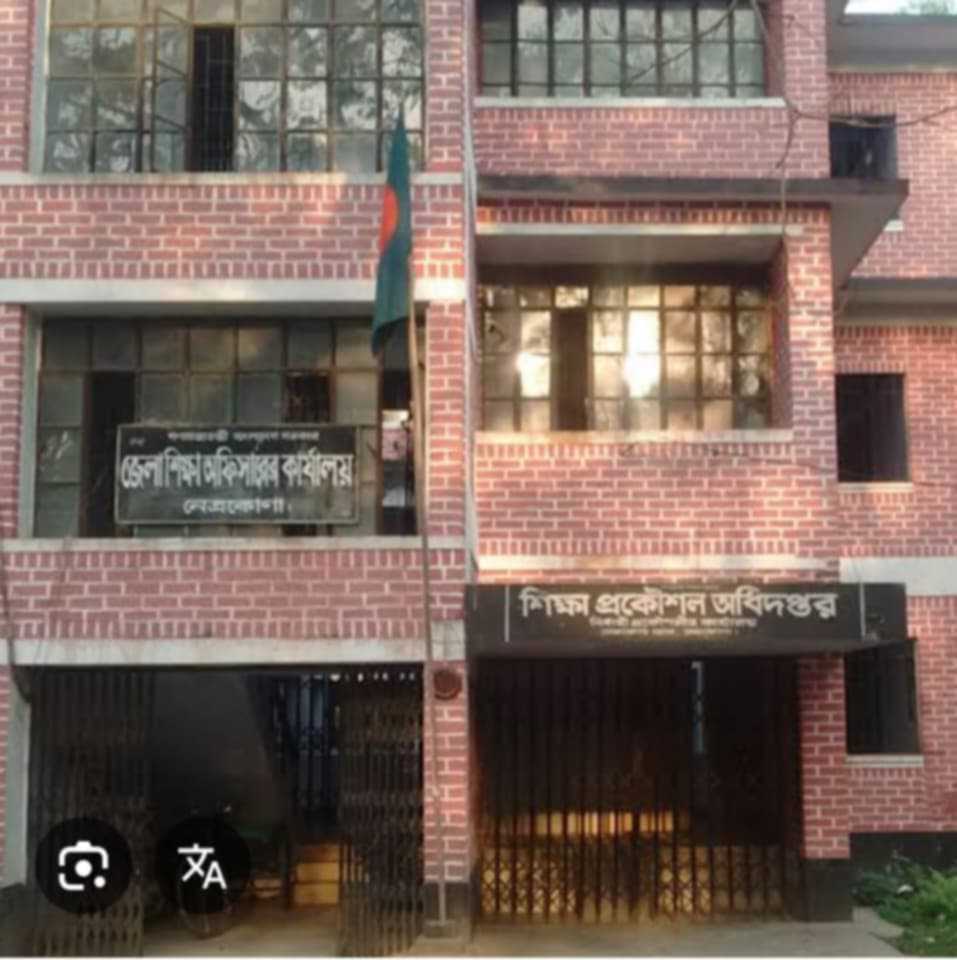 নেত্রকোনায় প্রাথমিক শিক্ষা অফিসে সাংবাদিকের ওপর হামলার অভিযোগ, পরে গ্রেপ্তার