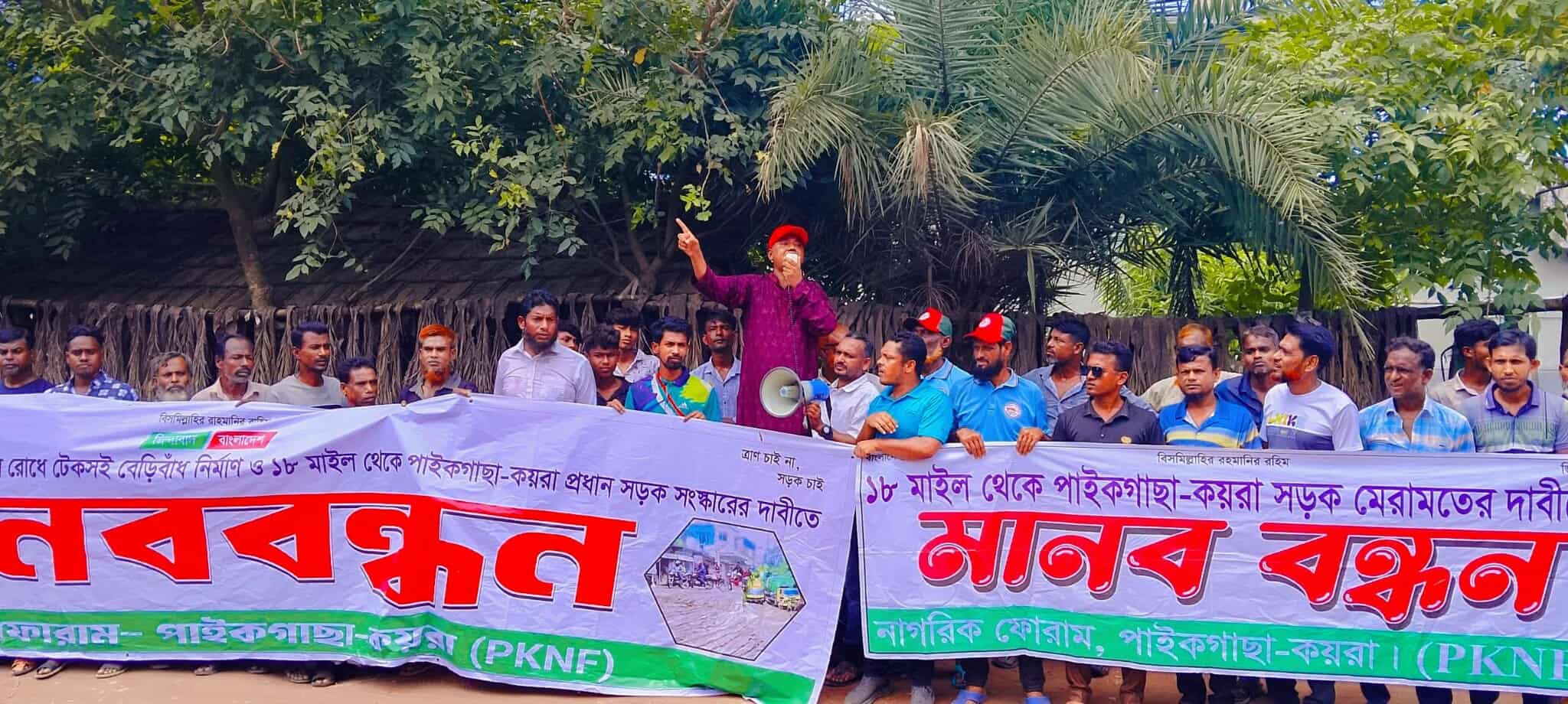 পাইকগাছায় ১ মাসের আল্টিমেটামের ২ দিনের মধ্যে সড়ক সংস্কার কাজ শুরুঃ শত কোটি টাকা আত্মসতে বিরুদ্ধে আইনগত ব্যবস্থা গ্রহনের দাবী