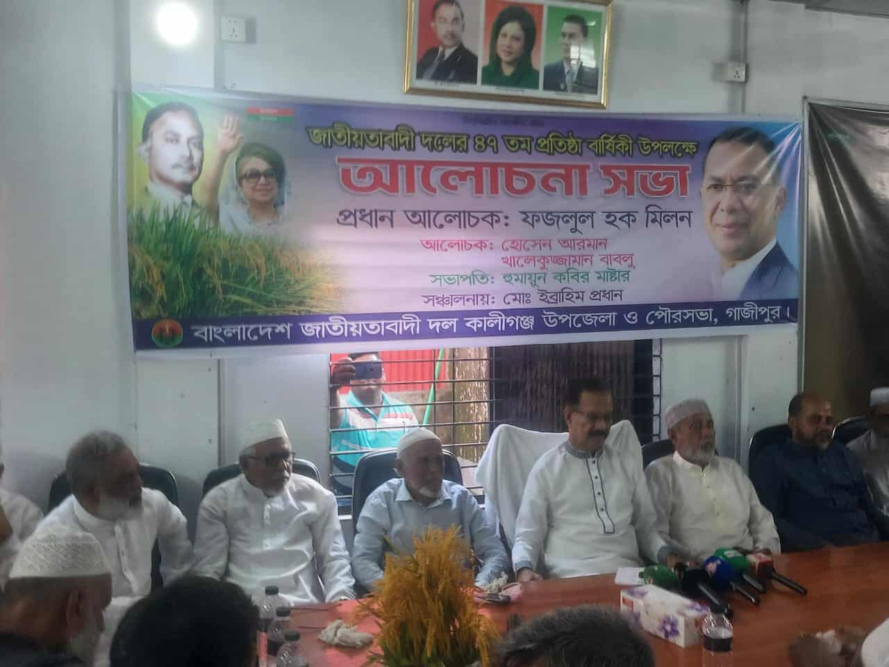 বিএনপির ৪৭ তম প্রতিষ্ঠা বার্ষিকী উপলক্ষে আলোচনা সভা ও দোয়া মাহফিল অনুষ্ঠিত