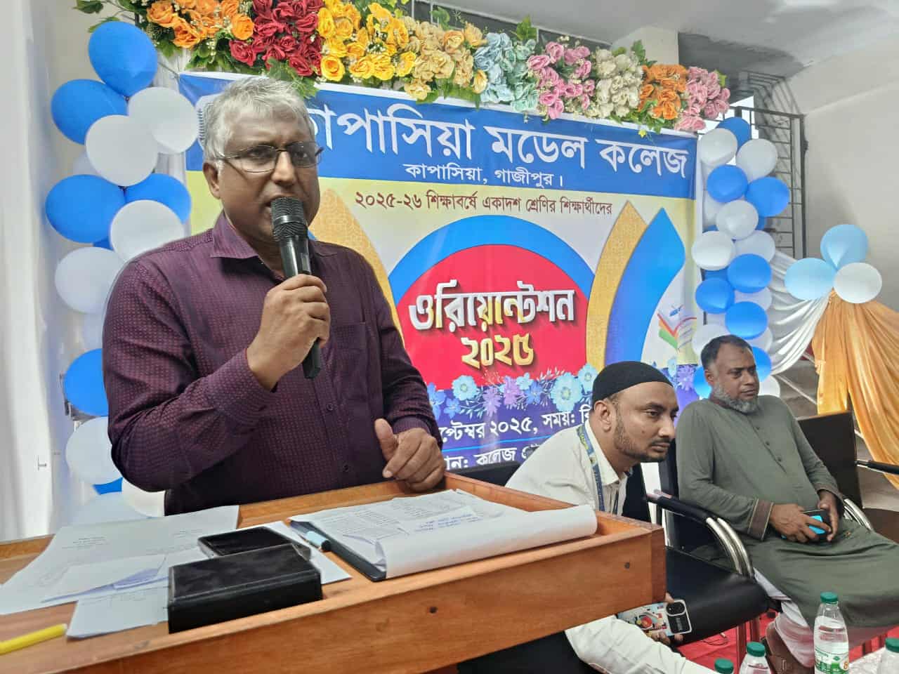 কাপাসিয়া মডেল স্কুল অ্যান্ড কলেজে ওরিয়েন্টেশন প্রোগ্রাম অনুষ্ঠিত