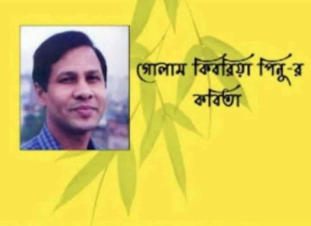 ফটোকপি  লেখক-গোলাম কিবরিয়া পিনু