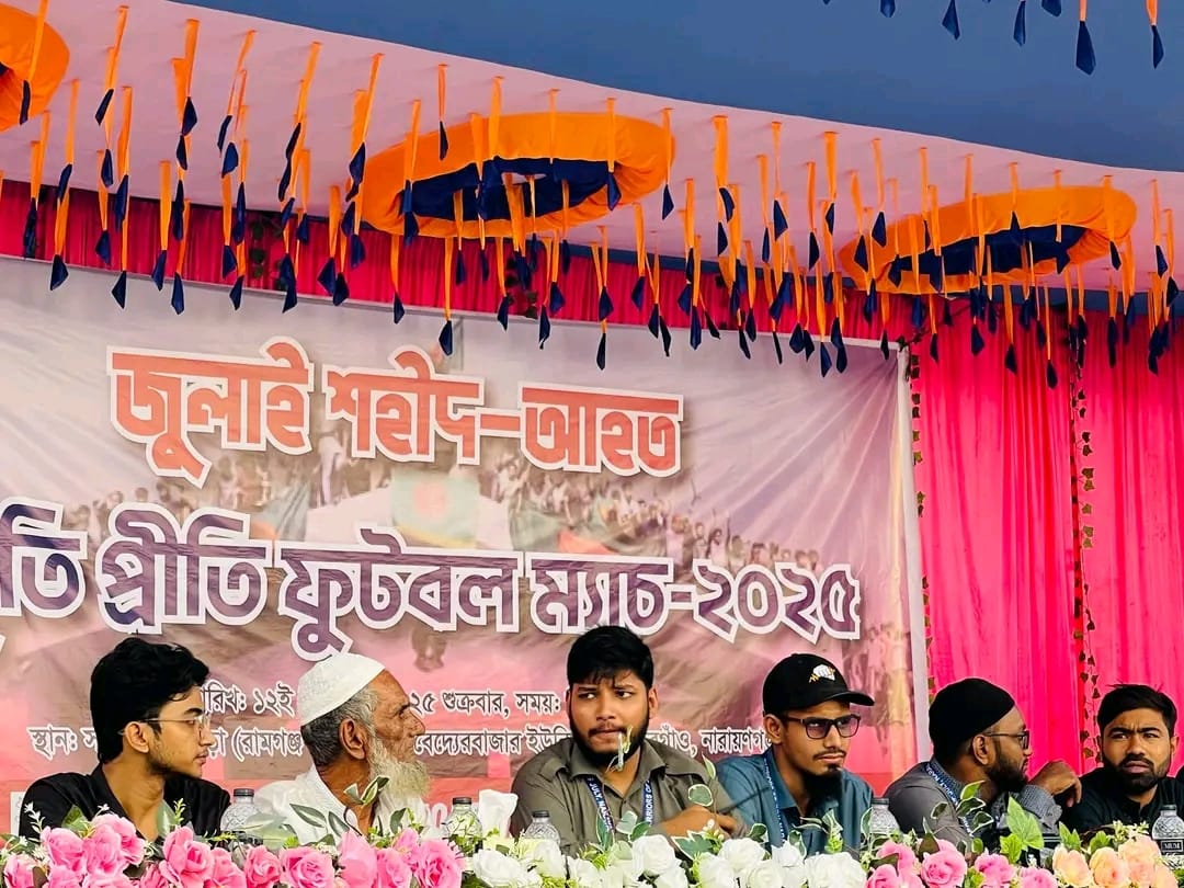 জুলাই–আগস্ট ২০২৪ এর গণঅভ্যুত্থানের আহত সম্মুখ যোদ্ধাদের সংগঠন ওয়ারিয়র্স অফ জুলাই, নারায়ণগঞ্জ কর্তৃক আয়োজিত “