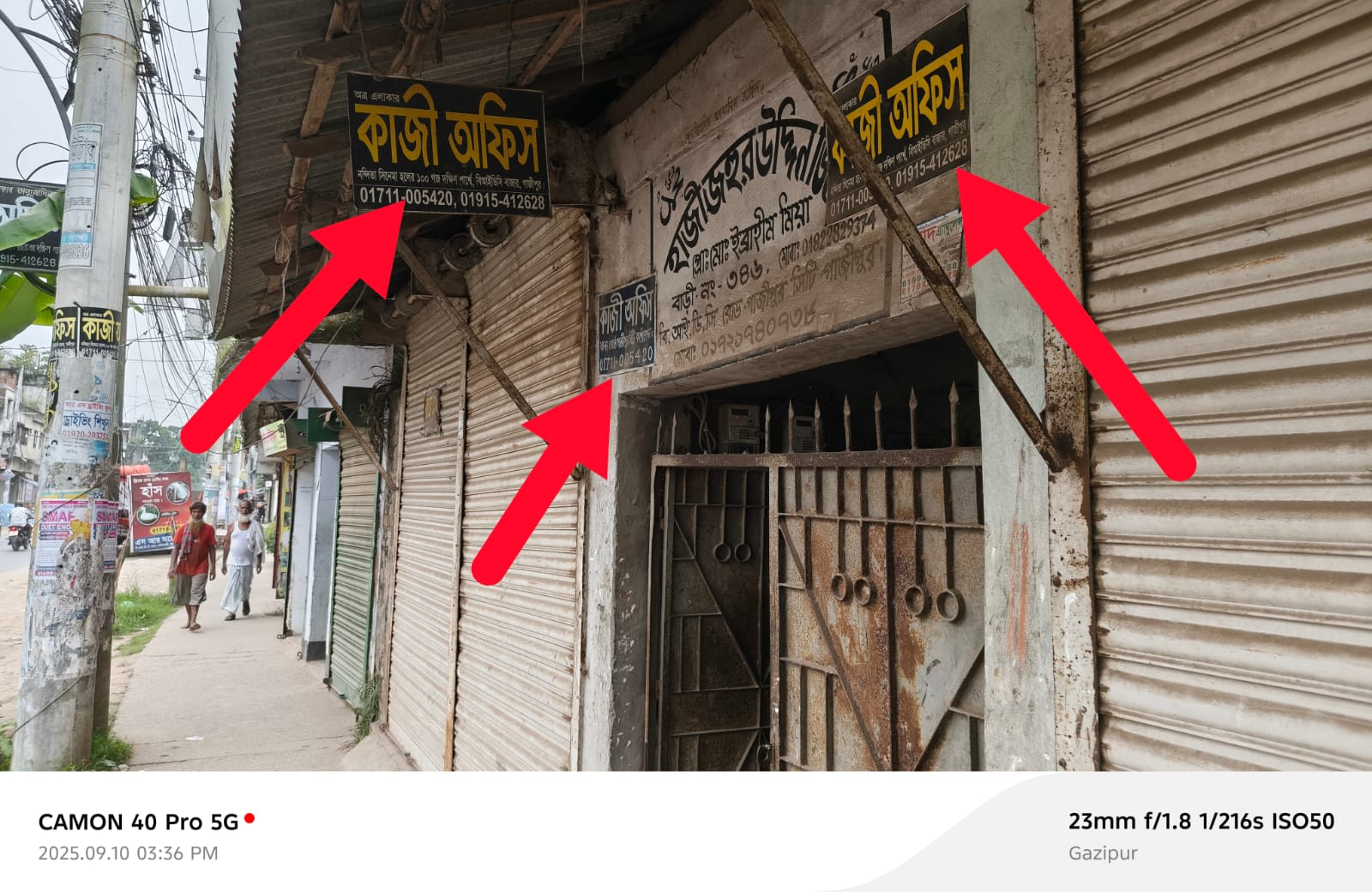 গাজীপুরে অবৈধ নিকাহ রেজিস্ট্রার ও জালিয়াতি: ফরিদ উদ্দিনের বিরুদ্ধে প্রমাণসহ ন্যায়বিচারের দাবি