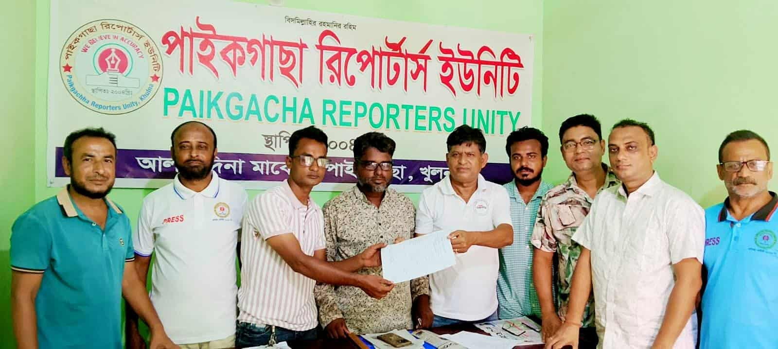 পাইকগাছা রিপোর্টার্স ইউনিটির দ্বি-বার্ষিক নির্বাচনের মনোনয়নপত্র সংগ্রহ ও জমা প্রদান