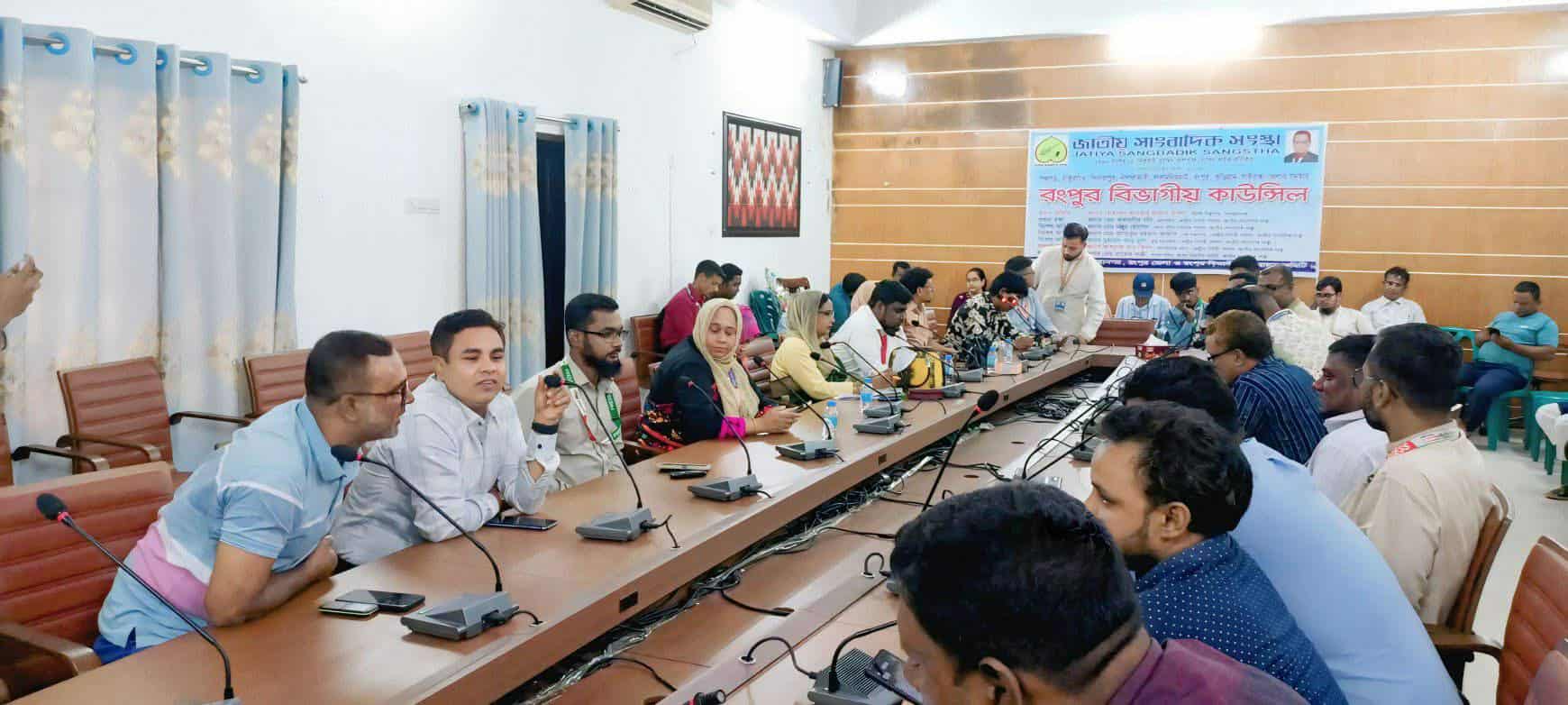 আট জেলার প্রতিনিধিদের অংশগ্রহণে রংপুরে সাংবাদিক সংস্থার কাউন্সিল