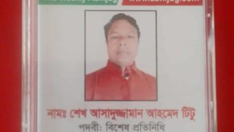 সাপ্তাহিক অভিযোগ পত্রিকায় বিশেষ প্রতিনিধি হওয়ায় গভীর শ্রদ্ধা ও কৃতজ্ঞতা প্রকাশ-